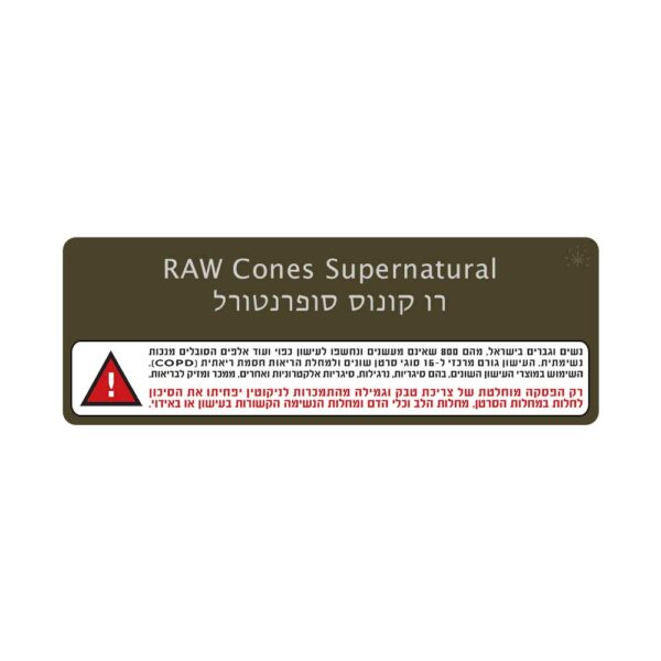 RAW Cones Supernatural | רו קונוס סופרנטורל