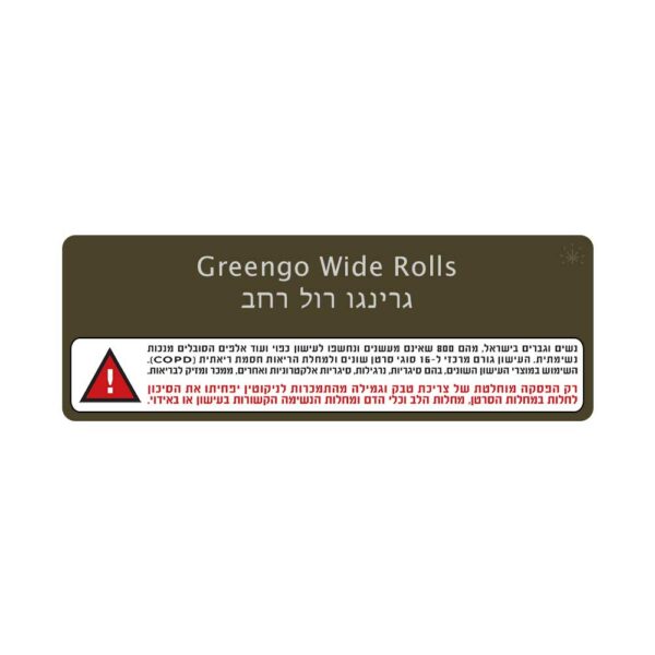Greengo Wide Rolls | גרינגו רול רחב