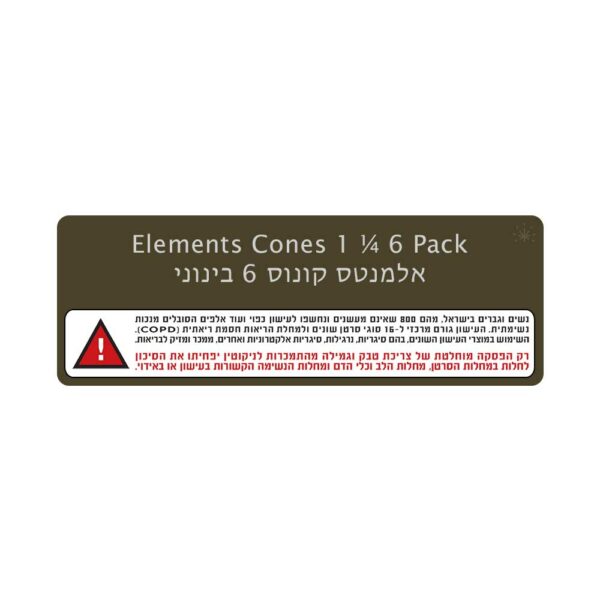 Elements Cones 1 ¼ 6 Pack | אלמנטס קונוס 6 בינוני