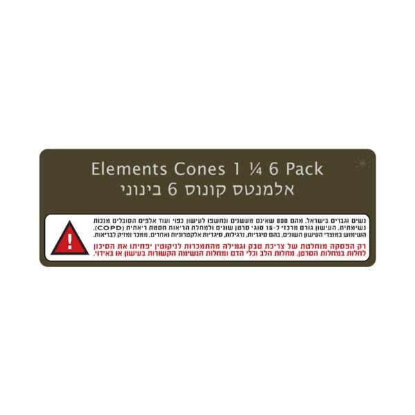 Elements Cones 1 ¼ 6 Pack | אלמנטס קונוס 6 בינוני