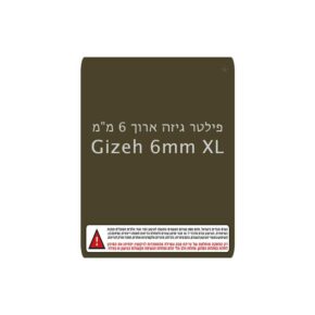 פילטר גיזה ארוך 6 מ"מ | Gizeh 6mm XL