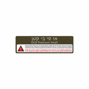 או סי בי קטן | OCB Premium Small