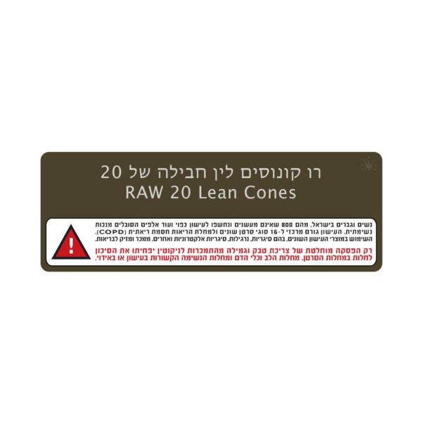 רו קונוסים לין חבילה של 20 | RAW 20 Lean Cones