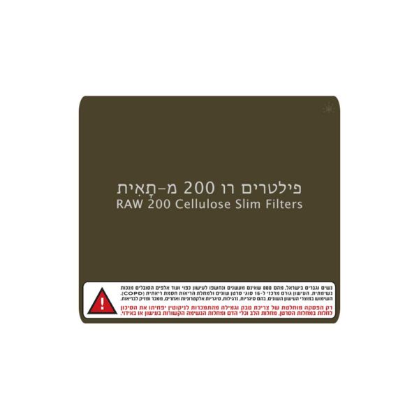 פילטרים רו 200 מ-תָאִית | RAW 200 Cellulose Slim Filters