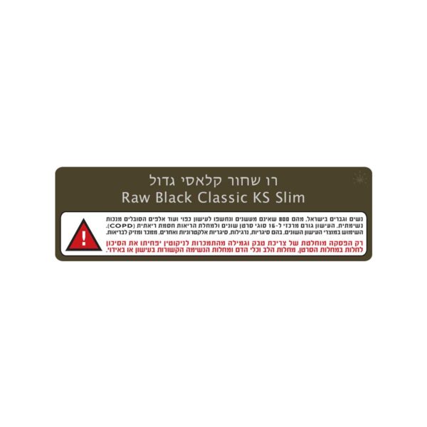 רו שחור קלאסי גדול | Raw Black Classic KS Slim