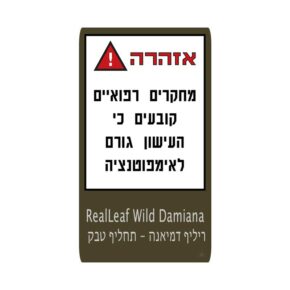 ריליף דמיאנה תחליף טבק | RealLeaf - Wild Damiana