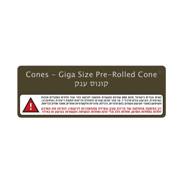 Cones - Giga Size Pre-Rolled Cone | קונוס ענק