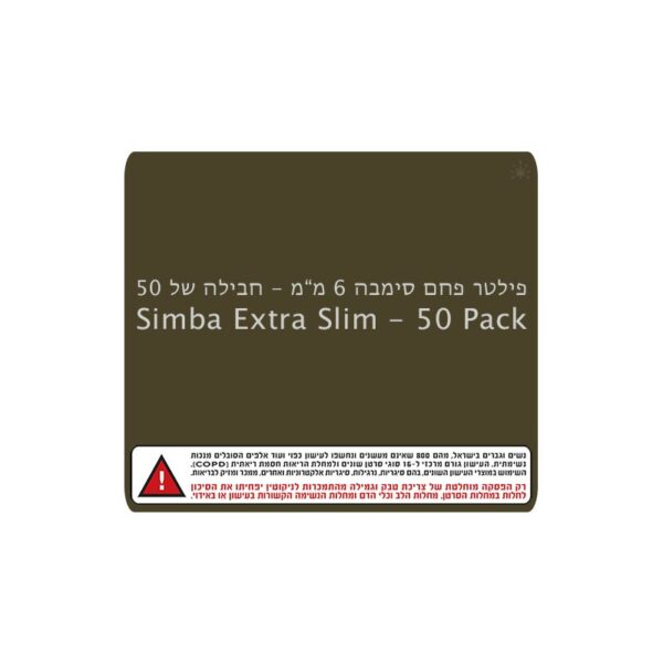 פילטר פחם לעישון - 50 יח' | Simba Extra Slim 6 mm