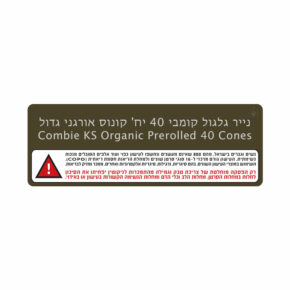 נייר גלגול קומבי 40 יח' קונוס אורגני גדול | Combie KS Organic Prerolled 40 Cones