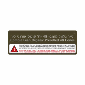 נייר גלגול קומבי 48 יח' קונוס אורגני לין | Combie Lean Organic Prerolled 48 Cones