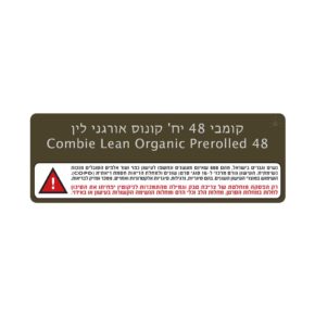 קומבי 48 יח' קונוס אורגני לין | Combie Lean Organic Prerolled 48 Cones