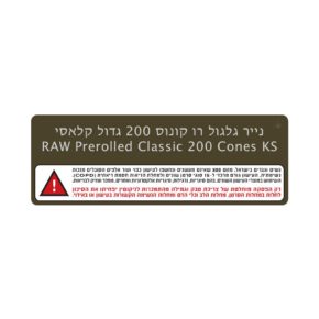 נייר גלגול רו קונוס 200 גדול קלאסי | RAW Prerolled Classic 200 Cones KS