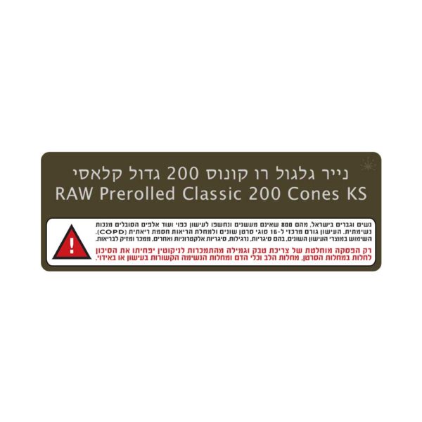 נייר גלגול רו קונוס 200 גדול קלאסי | RAW Prerolled Classic 200 Cones KS