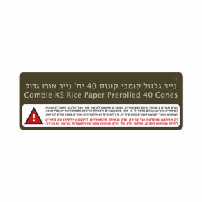 נייר גלגול קומבי קונוס 40 יח' נייר אורז גדול | Combie KS Rice Paper Prerolled 40 Cones