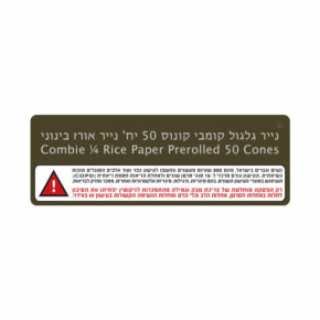 נייר גלגול קומבי קונוס 50 יח' נייר אורז בינוני | Combie ¼ Rice Paper Prerolled 50 Cones
