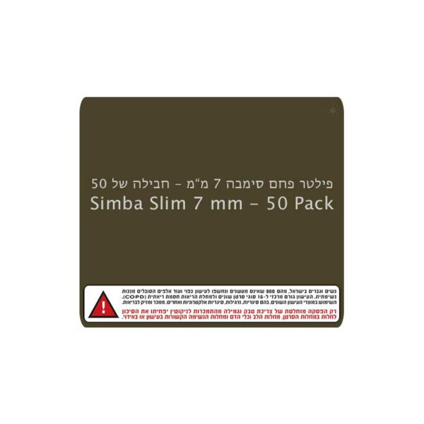 פילטר פחם לעישון - 50 יח' | Simba Slim 7 mm