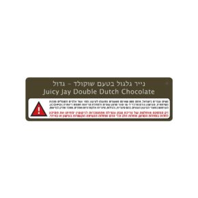 נייר גלגול בטעם שוקולד - גדול | Juicy Jay Double Dutch Chocolate