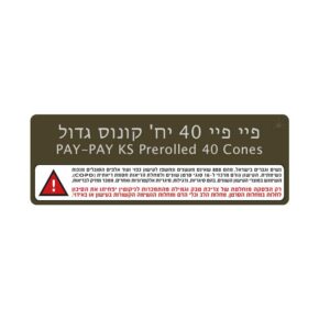 פיי פיי 40 יח' קונוס גדול | PAY-PAY KS Prerolled 40 Cones