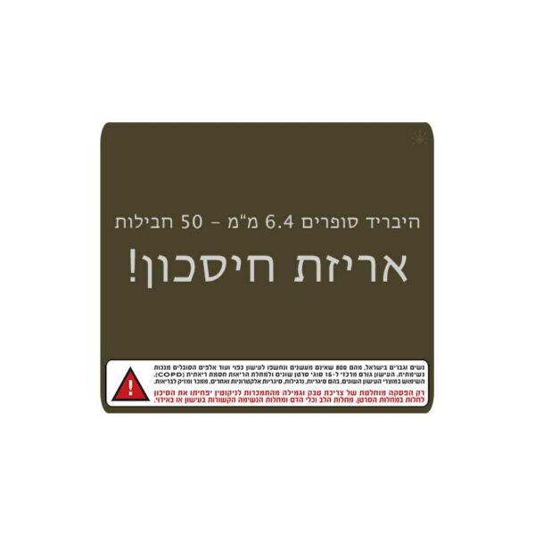 פילטר פחם היבריד סופרים - 50 חבילות