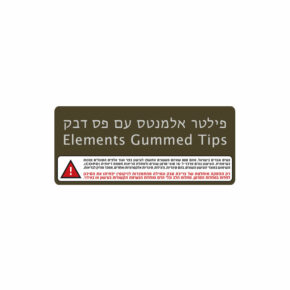 פילטר אלמנטס עם פס דבק | Elements Gummed Tips
