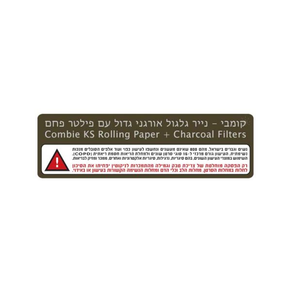 נייר גלגול קומבי אורגני גדול עם פילטר פחם | Combie KS Rolling Paper + Charcoal Filters