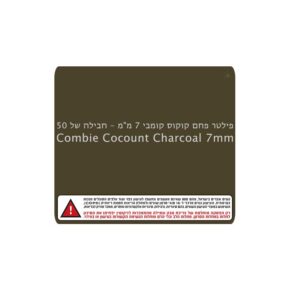 פילטר פחם קוקוס קומבי 7 מ"מ - 50 יח' | Combie Cocount Charcoal Filters 7mm